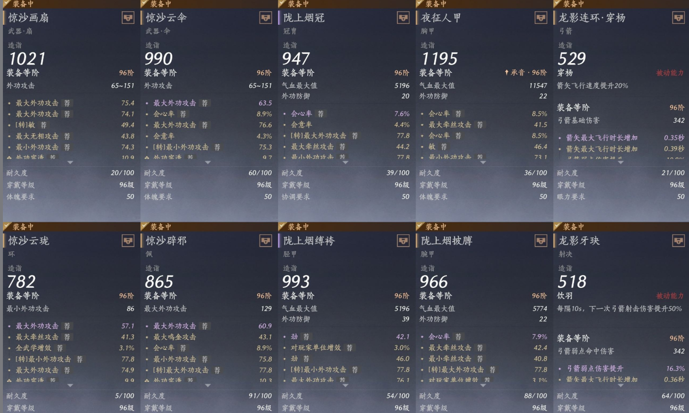 YYSWQ36086燕云十六声账号详情图12 YYSWQ36086燕云十六声账号详情图12