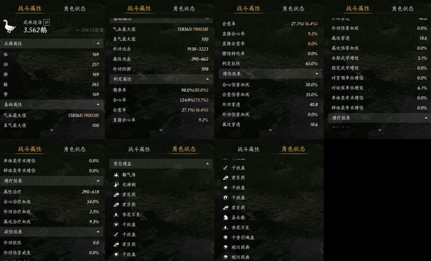 YYSWQ36086燕云十六声账号详情图13 YYSWQ36086燕云十六声账号详情图13