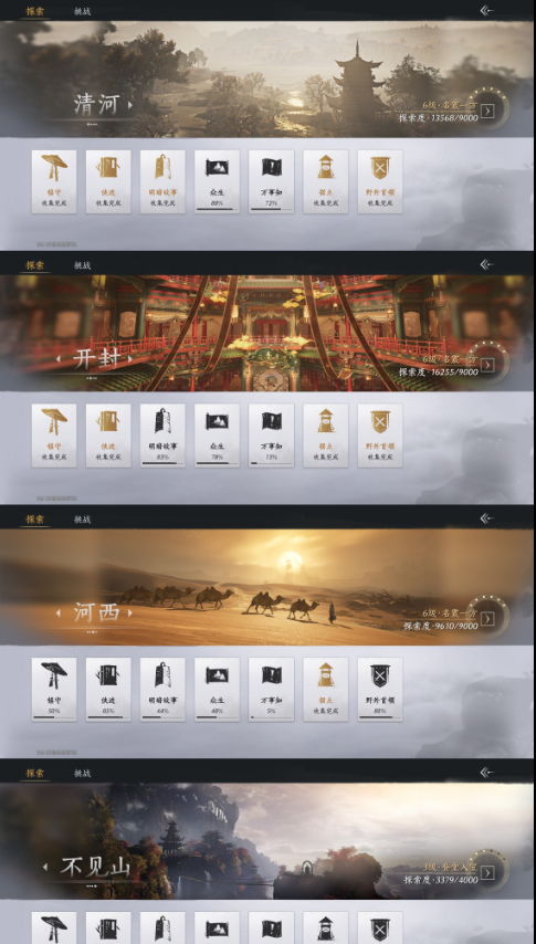 YYSWQ36086燕云十六声账号详情图16 YYSWQ36086燕云十六声账号详情图16