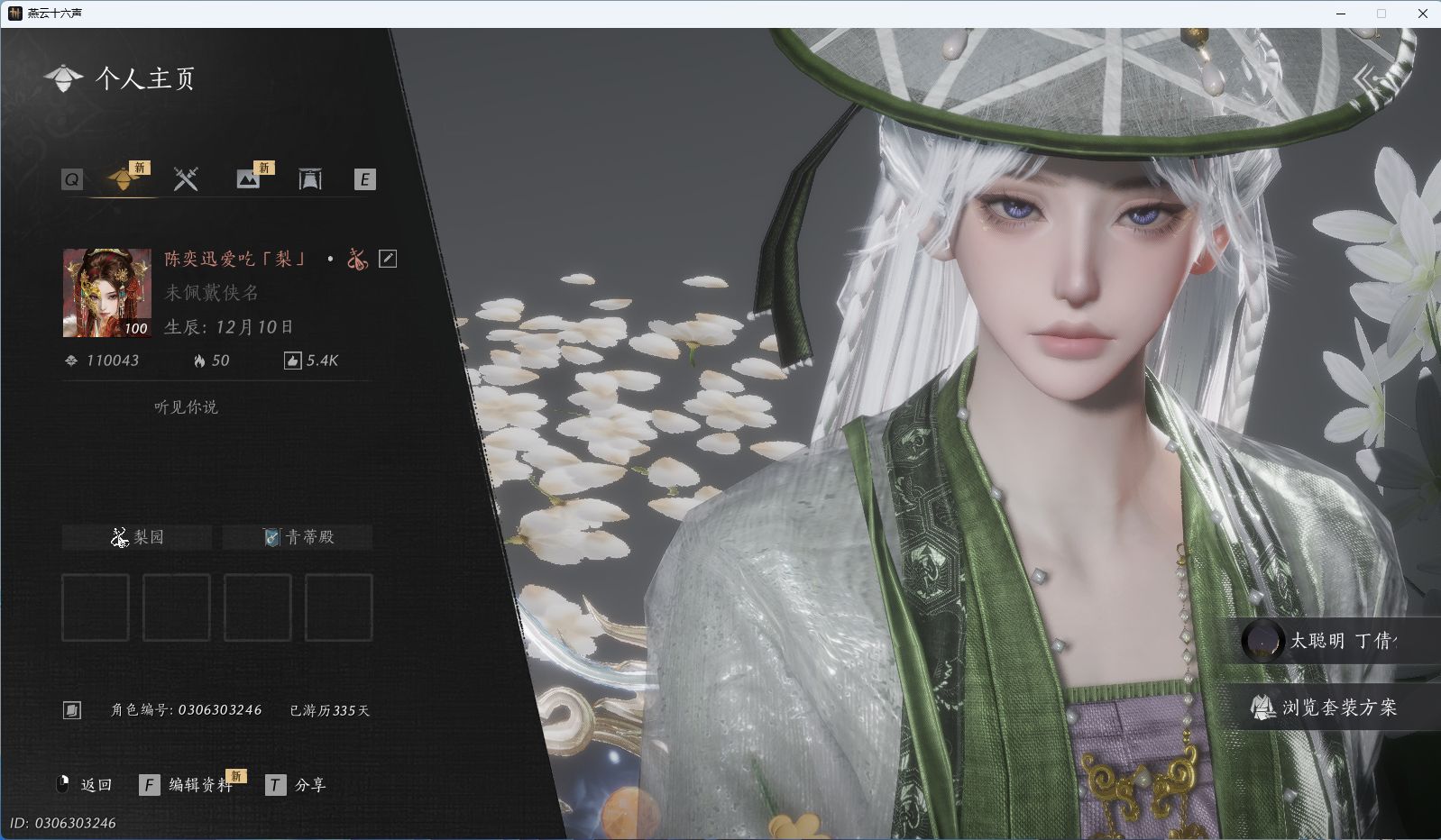 YYSWQ36092燕云十六声账号详情图2 YYSWQ36092燕云十六声账号详情图2