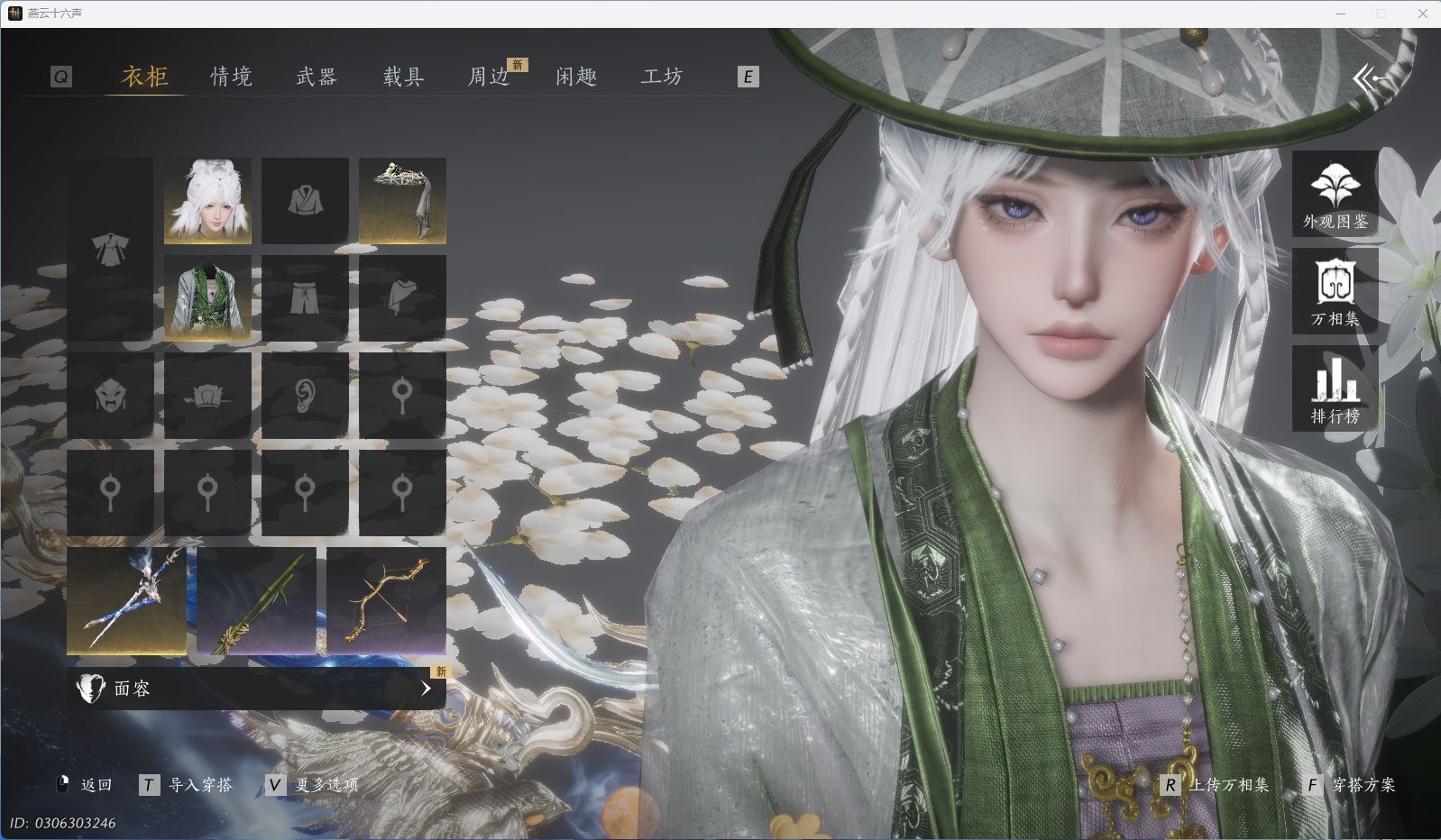 YYSWQ36092燕云十六声账号详情图3 YYSWQ36092燕云十六声账号详情图3