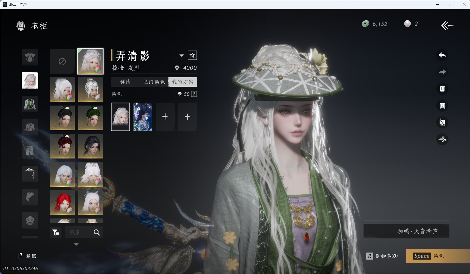 YYSWQ36092燕云十六声账号详情图7 YYSWQ36092燕云十六声账号详情图7