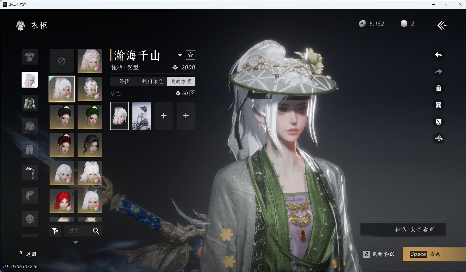 YYSWQ36092燕云十六声账号详情图8 YYSWQ36092燕云十六声账号详情图8