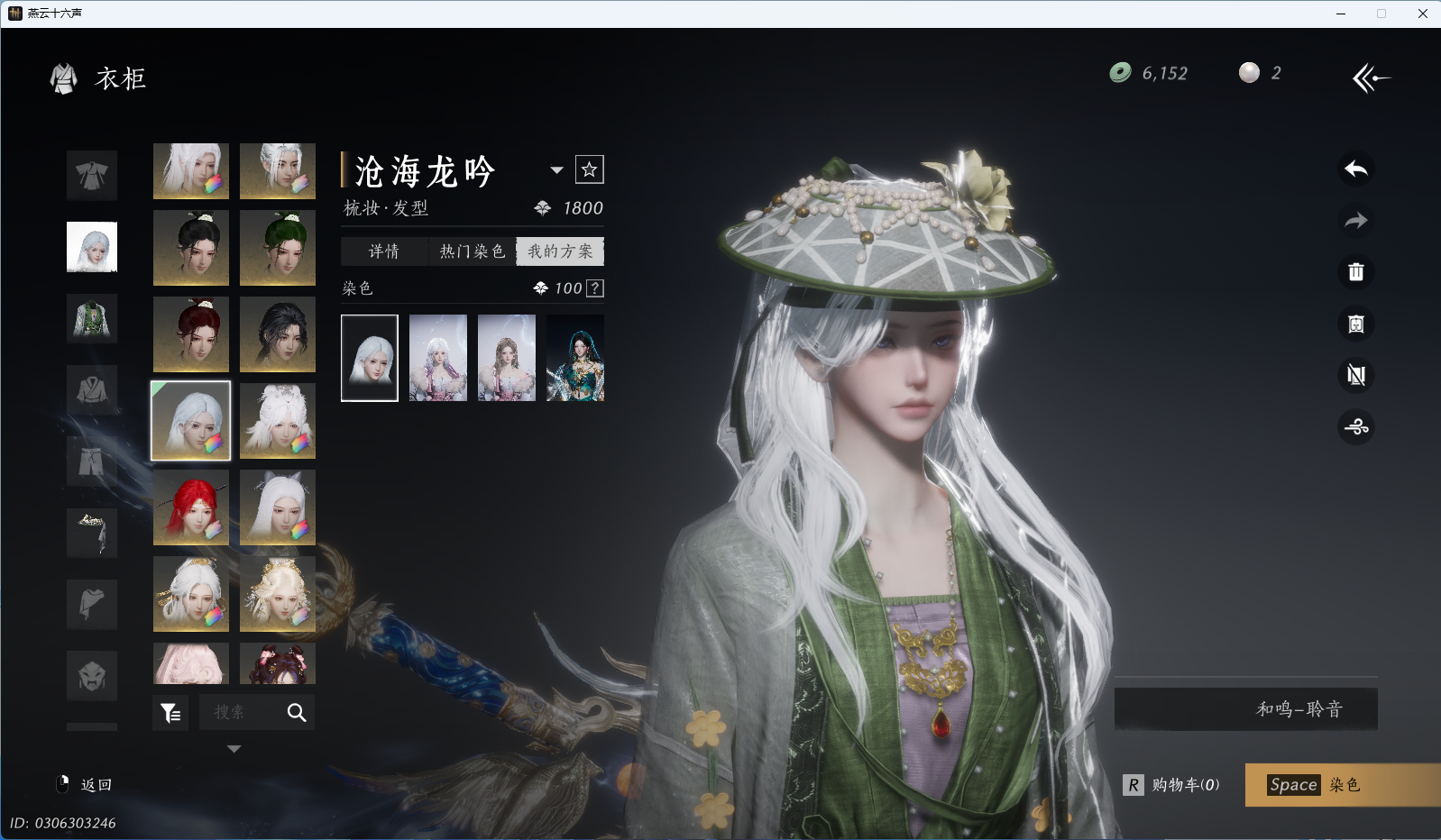 YYSWQ36092燕云十六声账号详情图9 YYSWQ36092燕云十六声账号详情图9