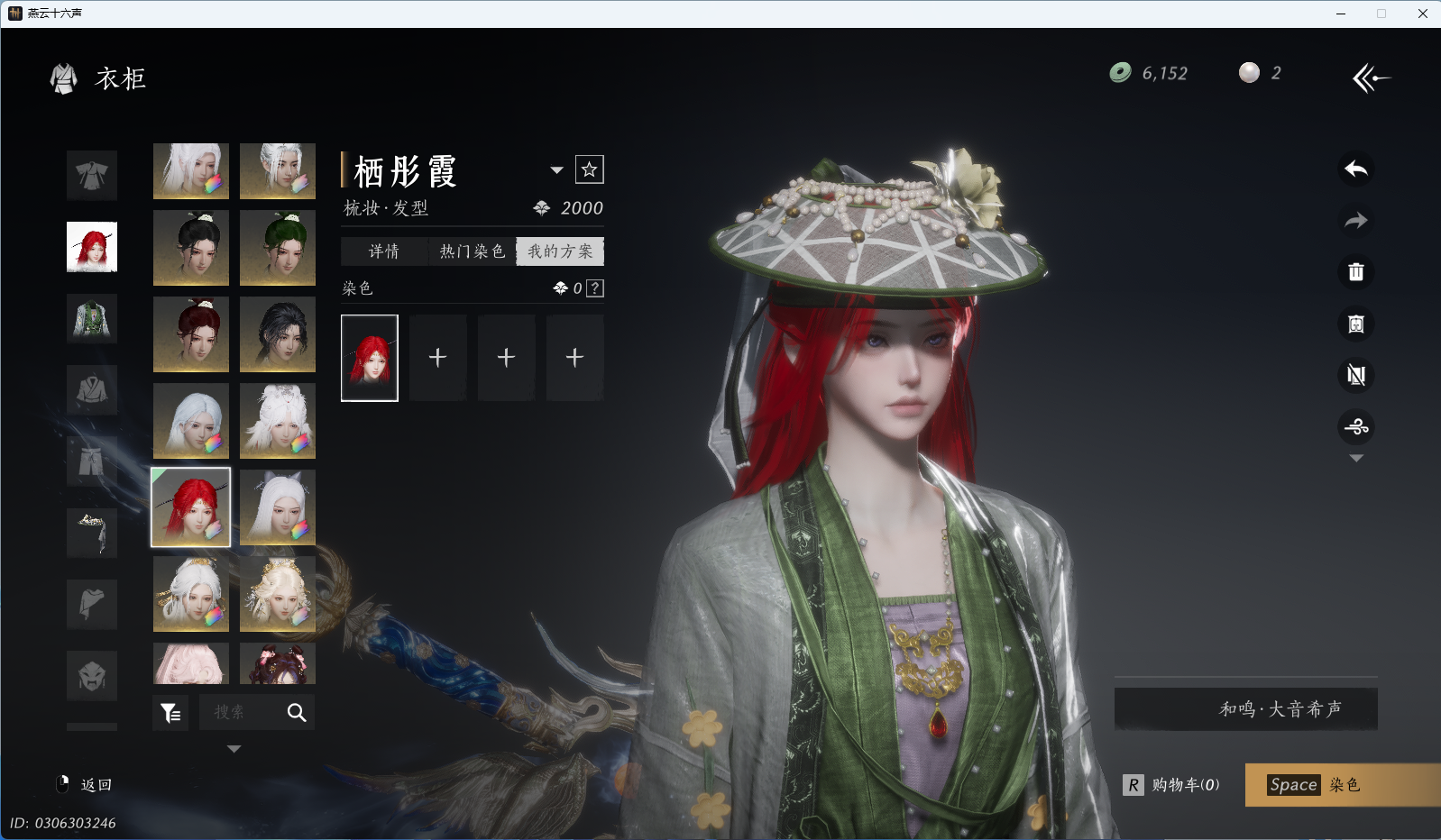 YYSWQ36092燕云十六声账号详情图11 YYSWQ36092燕云十六声账号详情图11