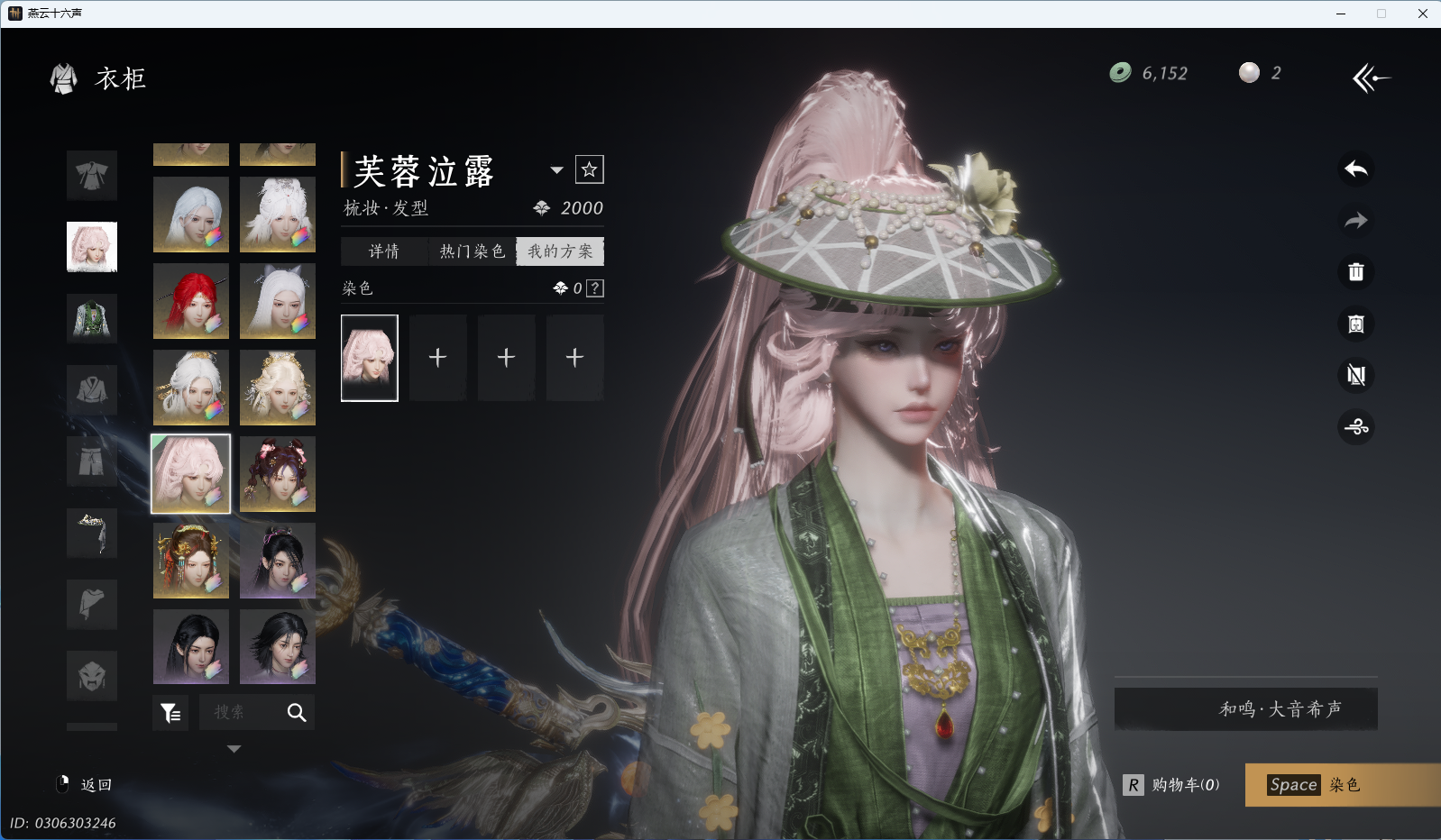 YYSWQ36092燕云十六声账号详情图12 YYSWQ36092燕云十六声账号详情图12