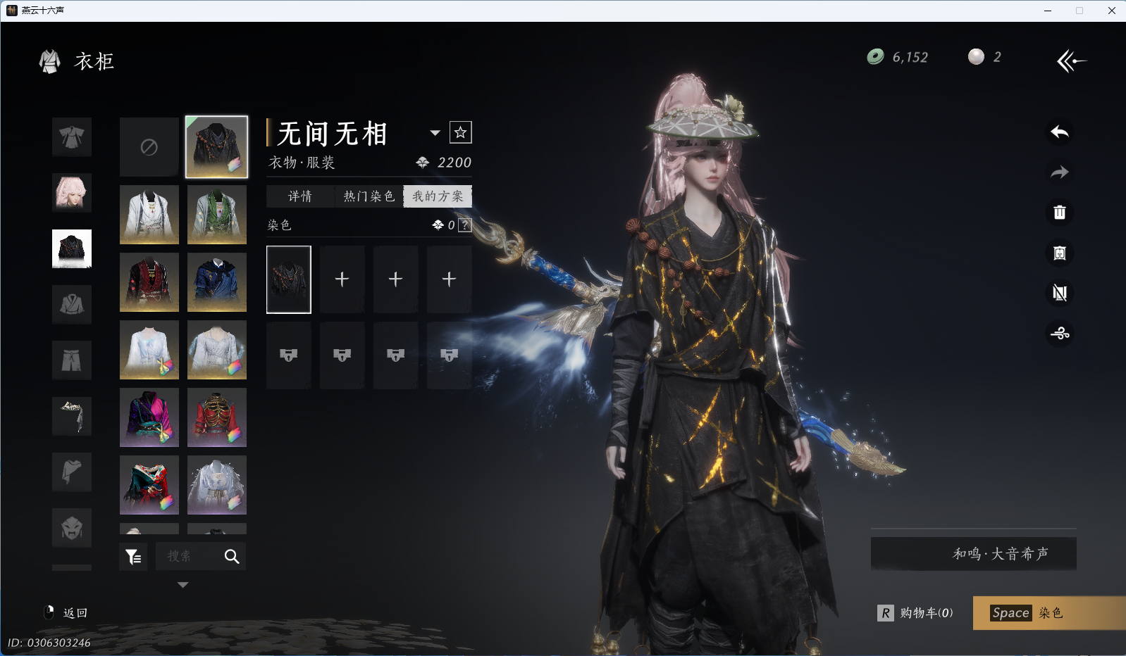 YYSWQ36092燕云十六声账号详情图13 YYSWQ36092燕云十六声账号详情图13