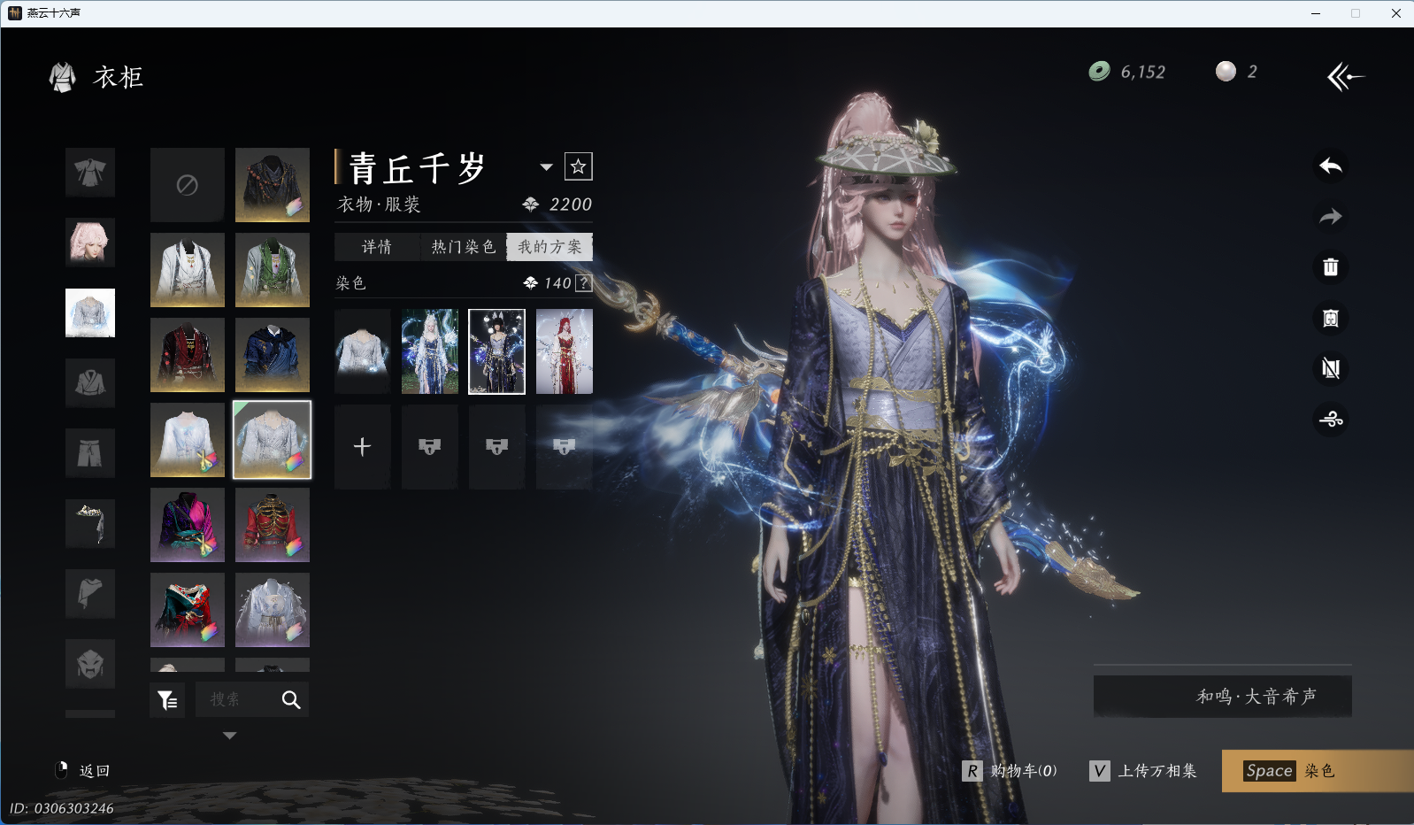 YYSWQ36092燕云十六声账号详情图15 YYSWQ36092燕云十六声账号详情图15