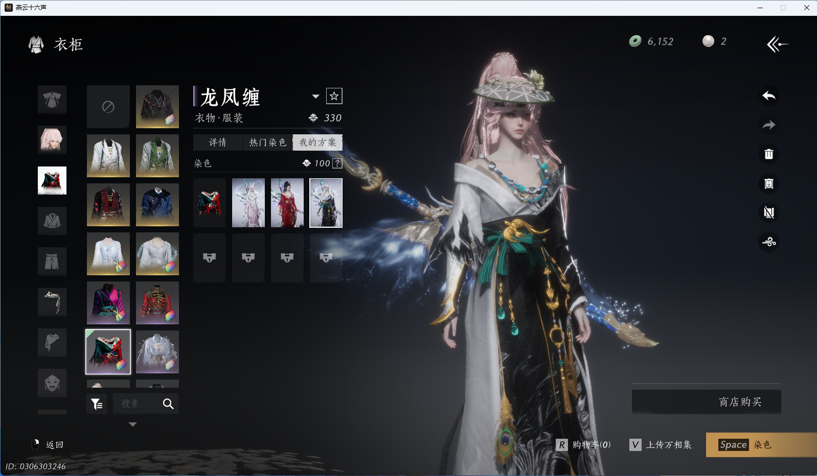 YYSWQ36092燕云十六声账号详情图18 YYSWQ36092燕云十六声账号详情图18