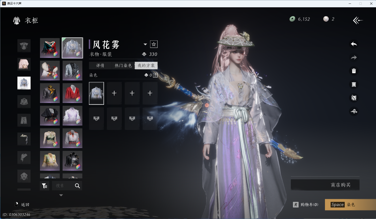 YYSWQ36092燕云十六声账号详情图19 YYSWQ36092燕云十六声账号详情图19