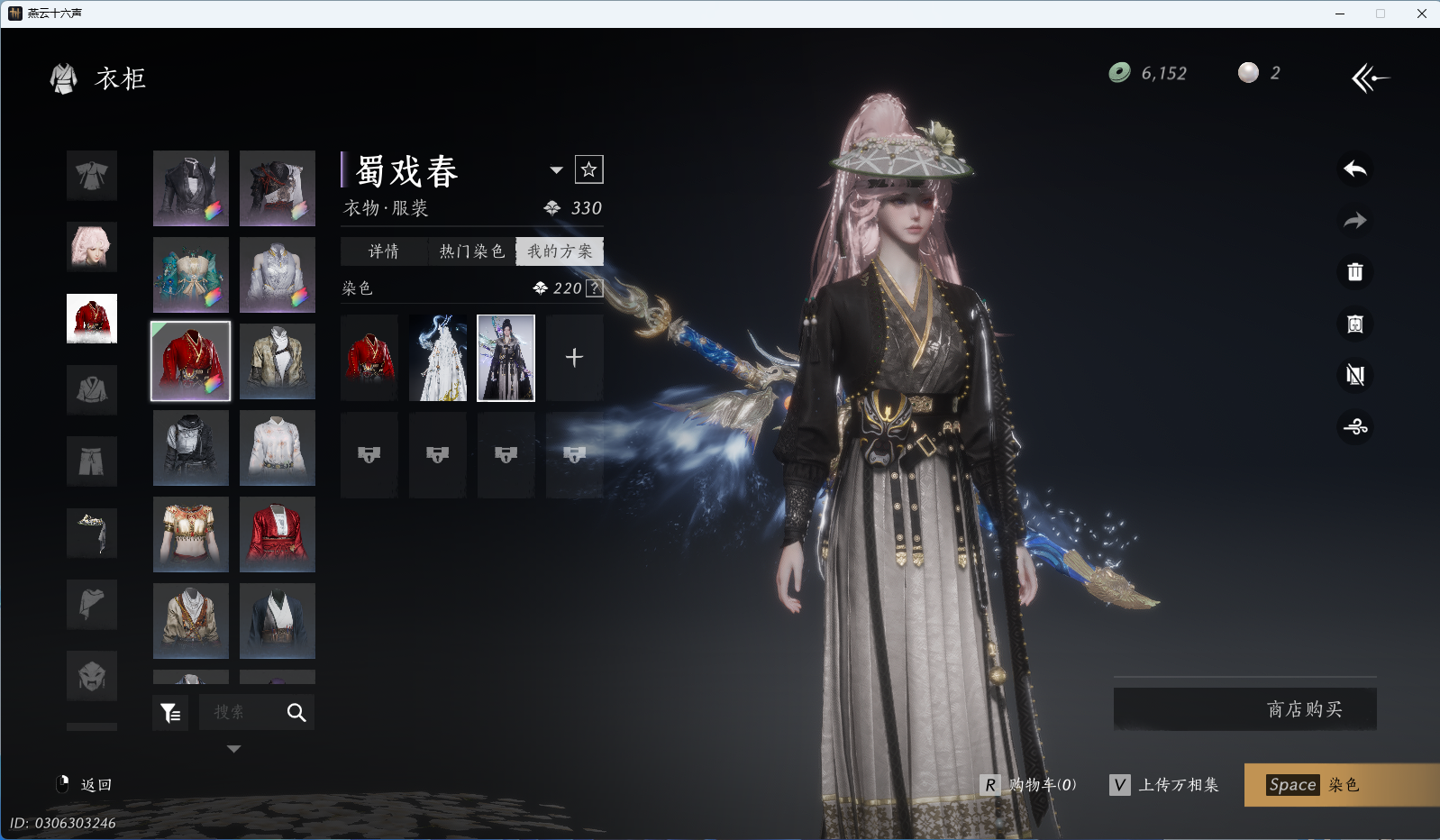 YYSWQ36092燕云十六声账号详情图26 YYSWQ36092燕云十六声账号详情图26