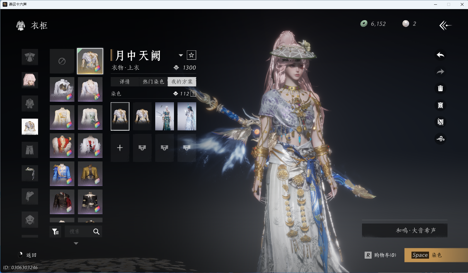 YYSWQ36092燕云十六声账号详情图27 YYSWQ36092燕云十六声账号详情图27