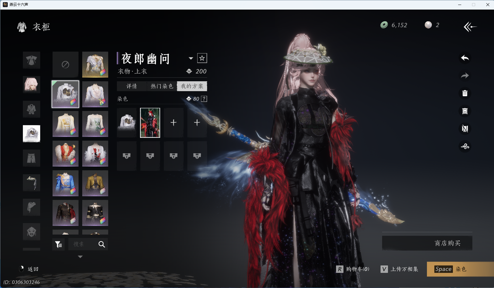 YYSWQ36092燕云十六声账号详情图28 YYSWQ36092燕云十六声账号详情图28