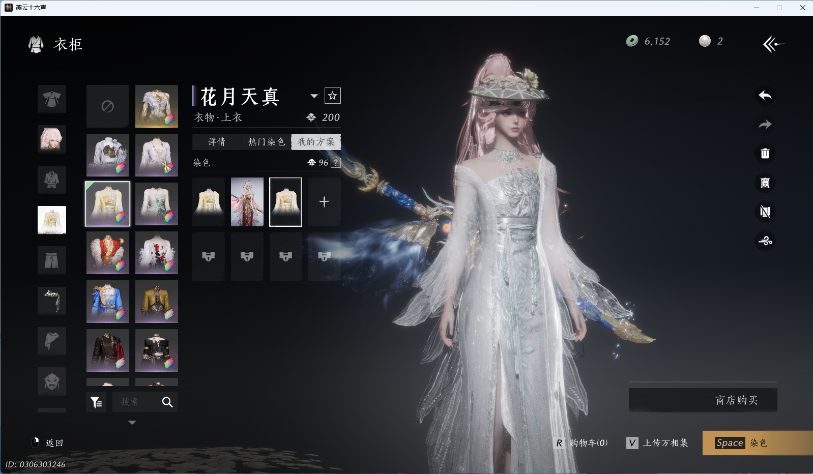 YYSWQ36092燕云十六声账号详情图29 YYSWQ36092燕云十六声账号详情图29