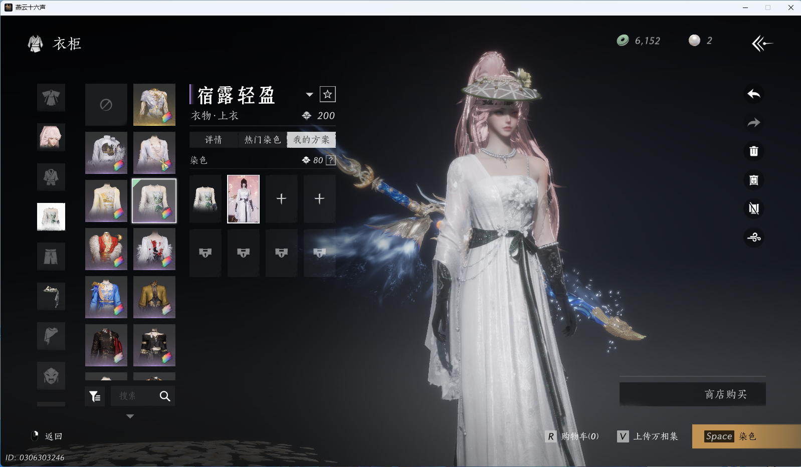 YYSWQ36092燕云十六声账号详情图30 YYSWQ36092燕云十六声账号详情图30