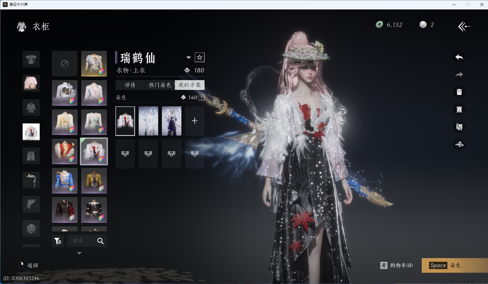 YYSWQ36092燕云十六声账号详情图31 YYSWQ36092燕云十六声账号详情图31