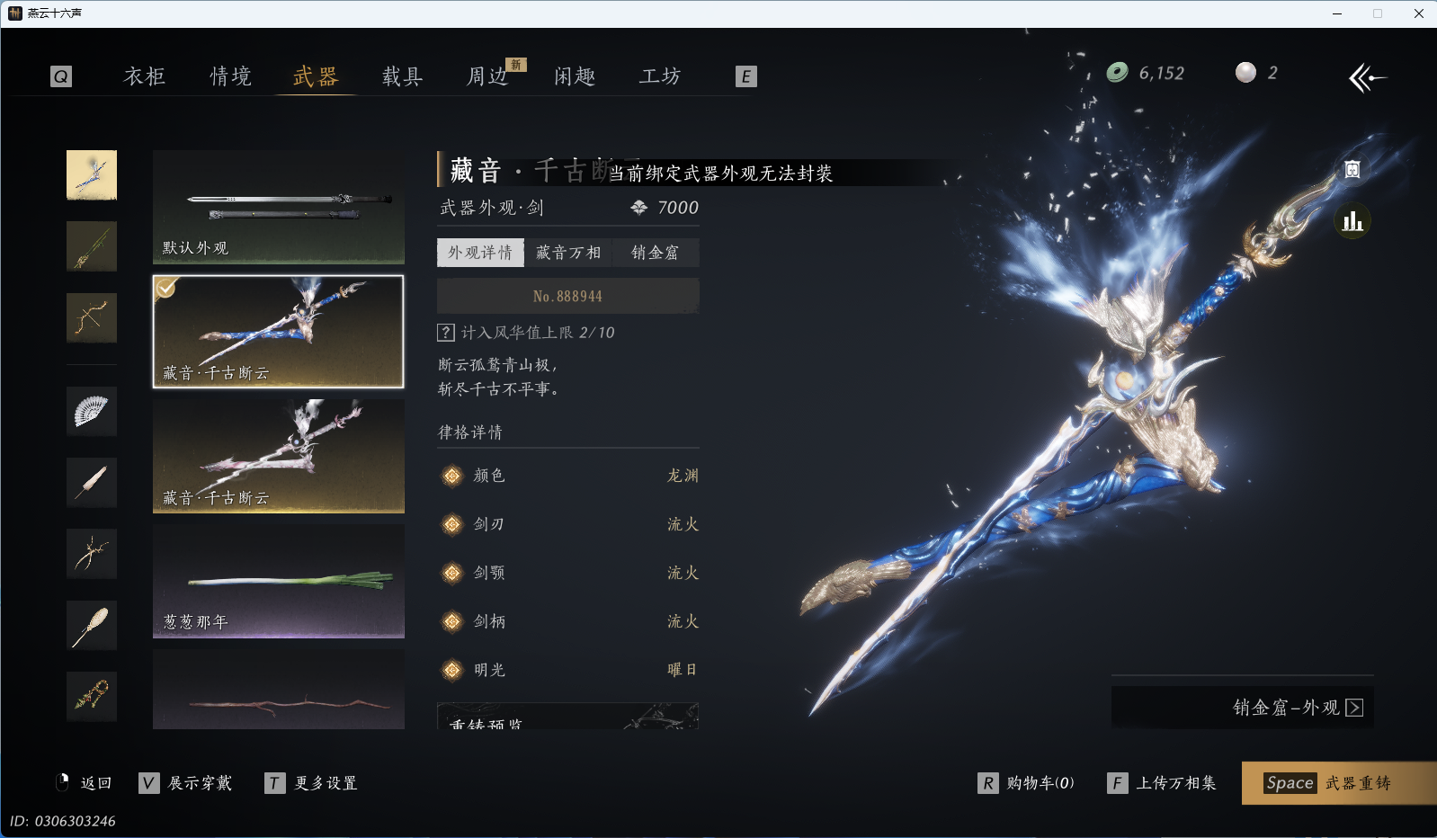 YYSWQ36092燕云十六声账号详情图33 YYSWQ36092燕云十六声账号详情图33