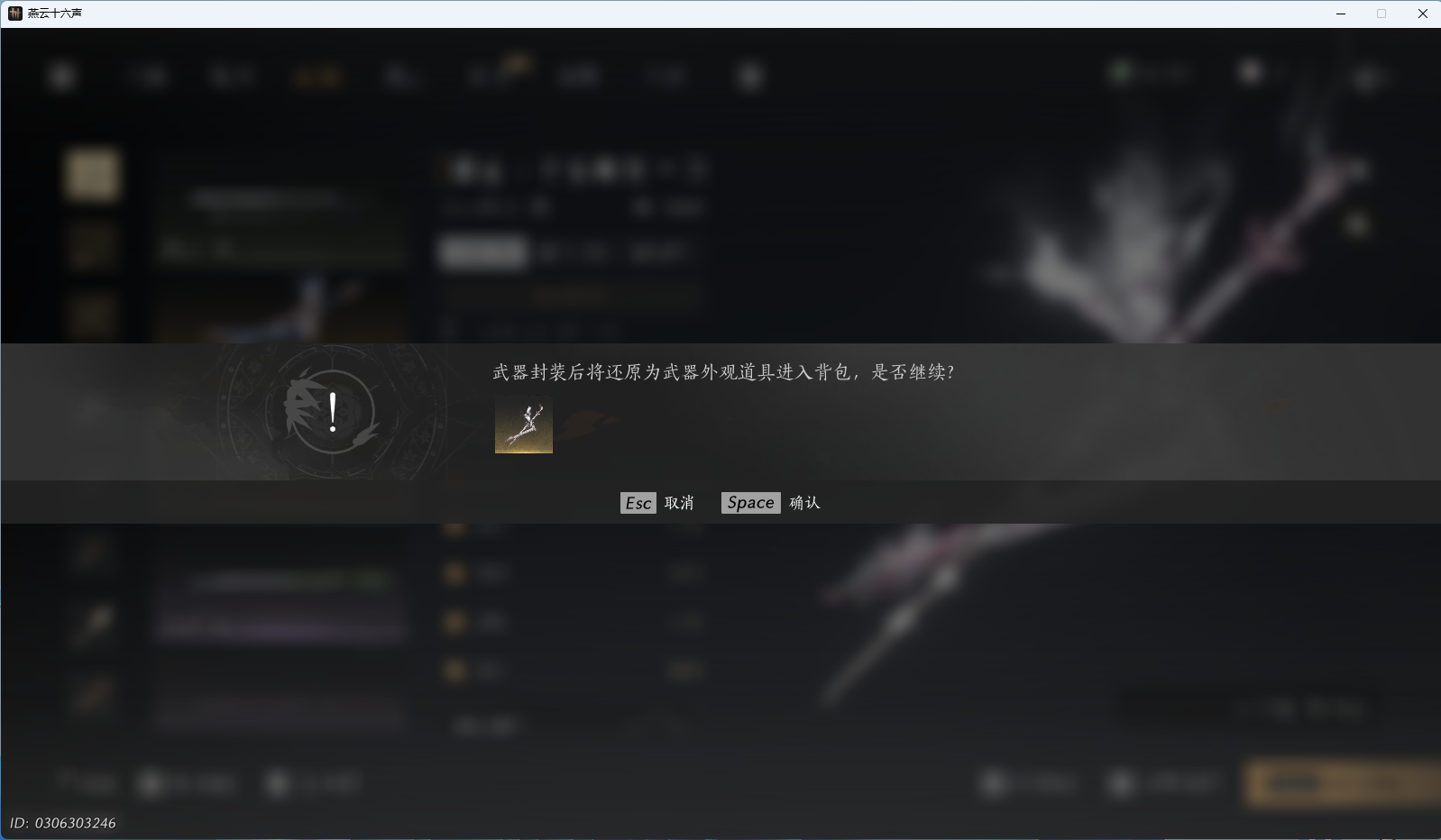 YYSWQ36092燕云十六声账号详情图34 YYSWQ36092燕云十六声账号详情图34