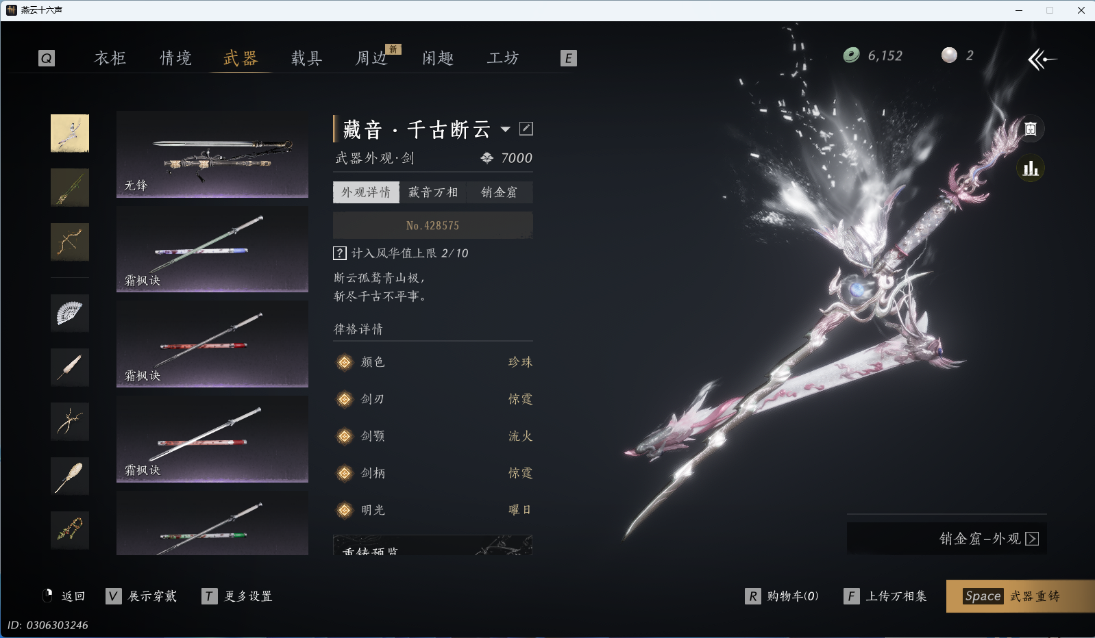 YYSWQ36092燕云十六声账号详情图35 YYSWQ36092燕云十六声账号详情图35