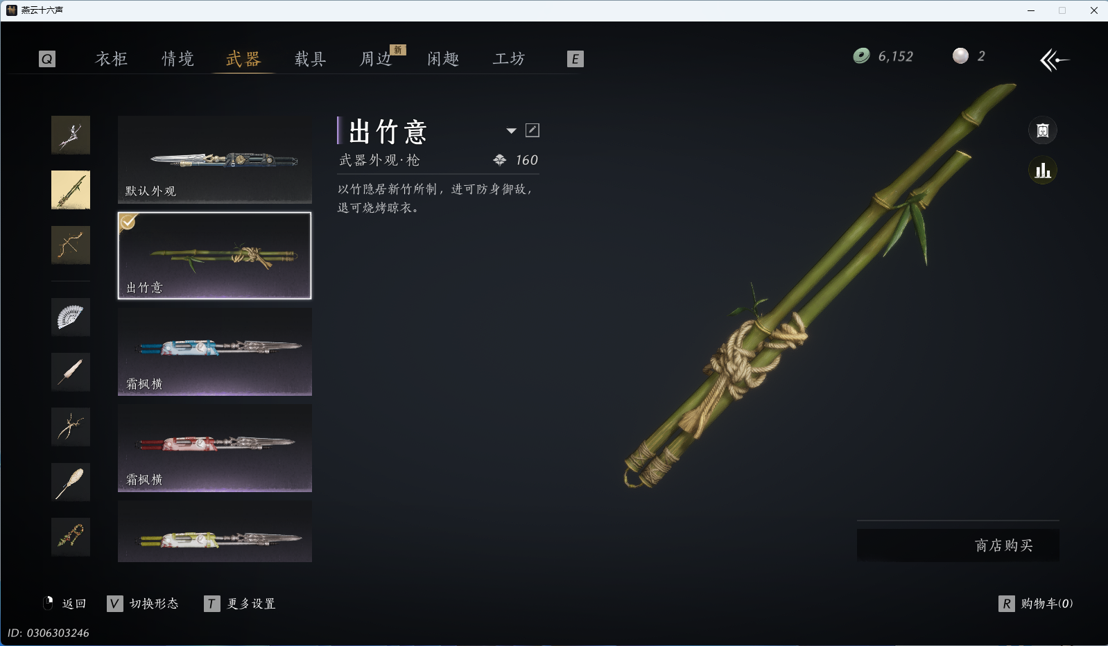 YYSWQ36092燕云十六声账号详情图36 YYSWQ36092燕云十六声账号详情图36