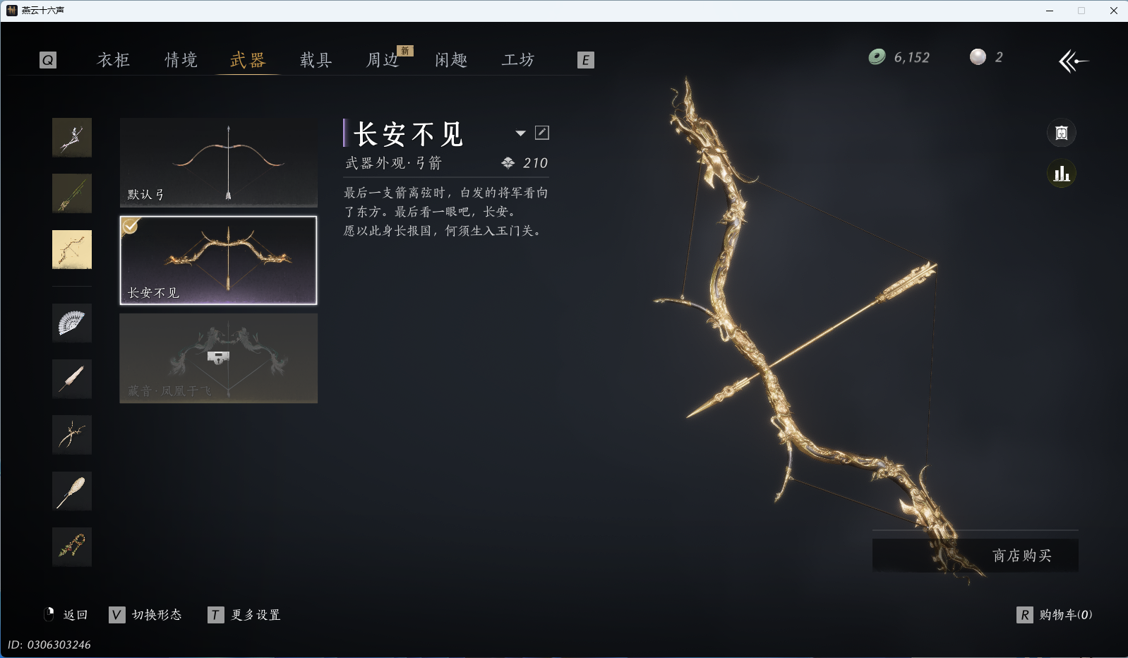 YYSWQ36092燕云十六声账号详情图37 YYSWQ36092燕云十六声账号详情图37