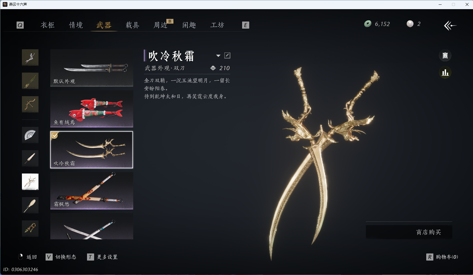 YYSWQ36092燕云十六声账号详情图40 YYSWQ36092燕云十六声账号详情图40