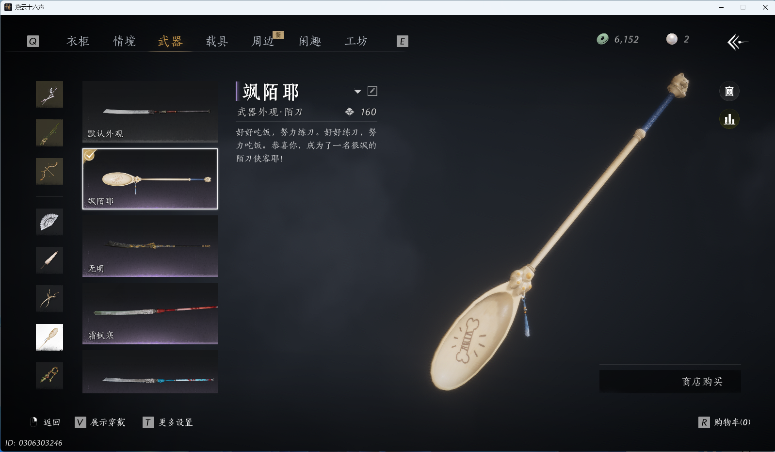 YYSWQ36092燕云十六声账号详情图41 YYSWQ36092燕云十六声账号详情图41