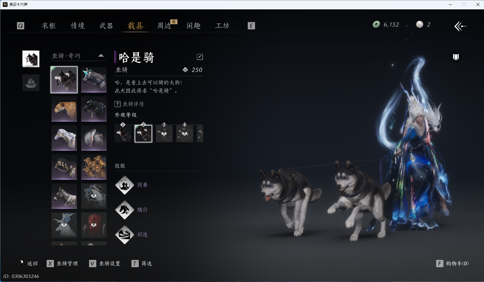 YYSWQ36092燕云十六声账号详情图43 YYSWQ36092燕云十六声账号详情图43