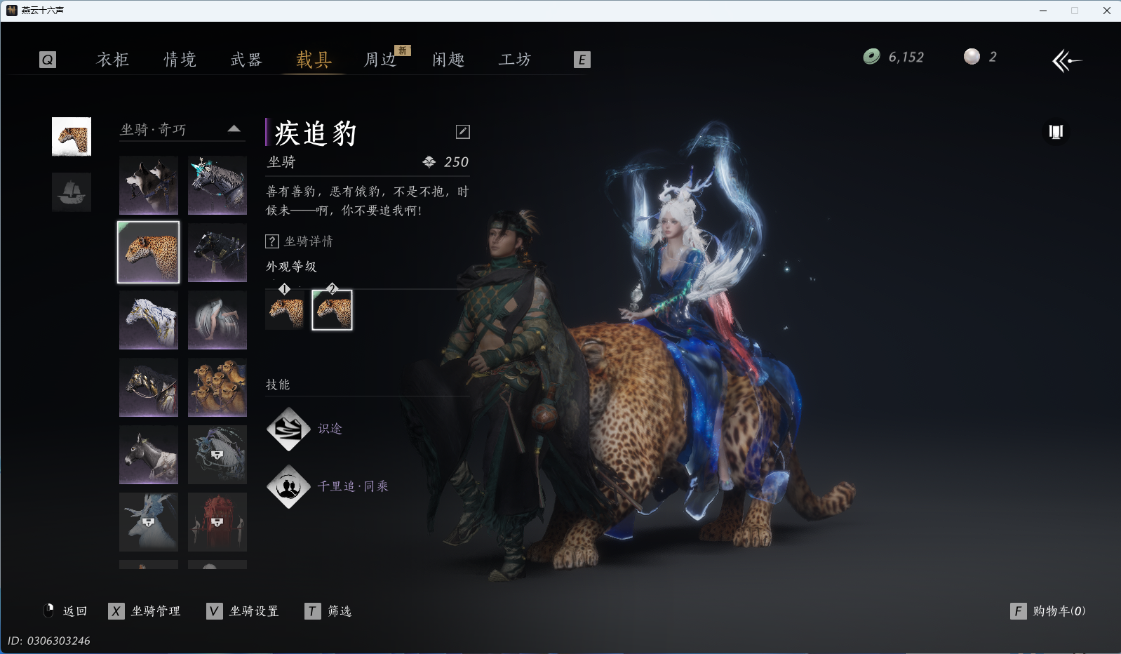 YYSWQ36092燕云十六声账号详情图44 YYSWQ36092燕云十六声账号详情图44