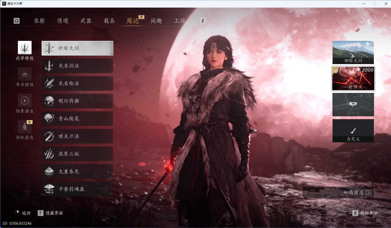 YYSWQ36092燕云十六声账号详情图46 YYSWQ36092燕云十六声账号详情图46