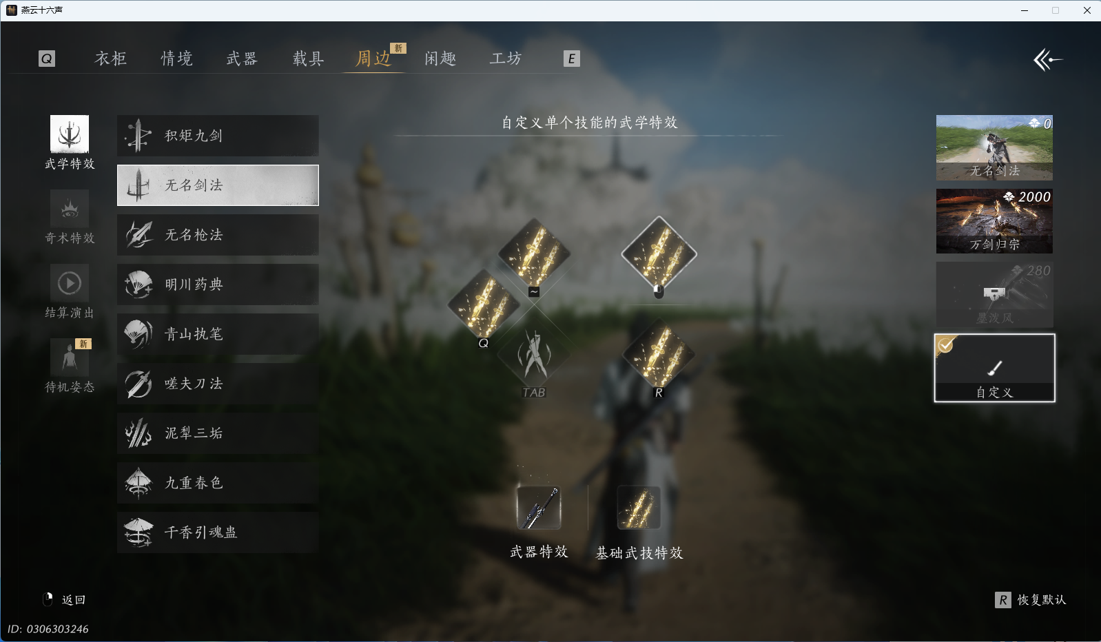 YYSWQ36092燕云十六声账号详情图47 YYSWQ36092燕云十六声账号详情图47