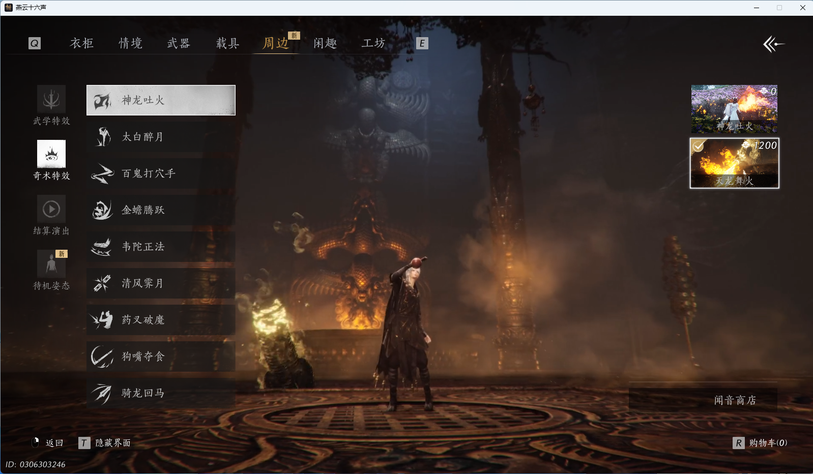 YYSWQ36092燕云十六声账号详情图49 YYSWQ36092燕云十六声账号详情图49