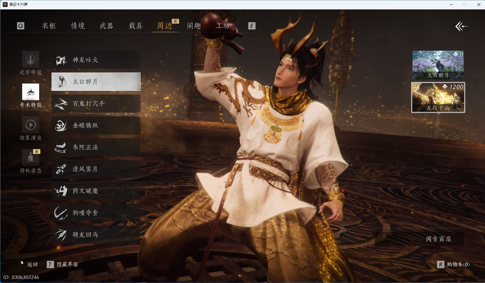 YYSWQ36092燕云十六声账号详情图50 YYSWQ36092燕云十六声账号详情图50