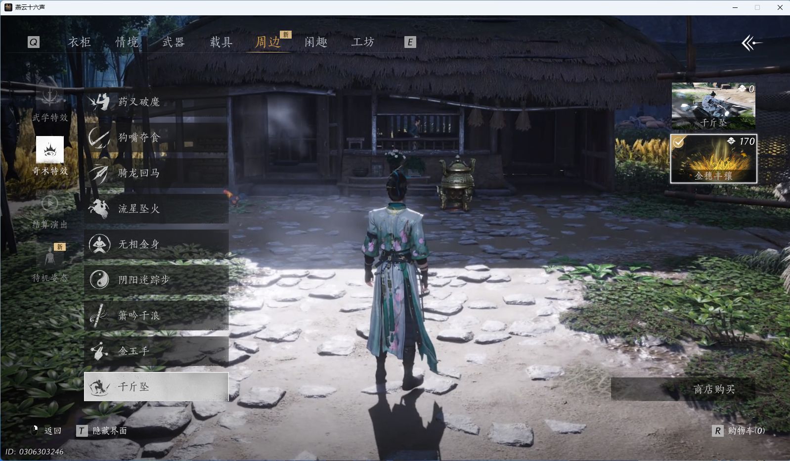 YYSWQ36092燕云十六声账号详情图51 YYSWQ36092燕云十六声账号详情图51