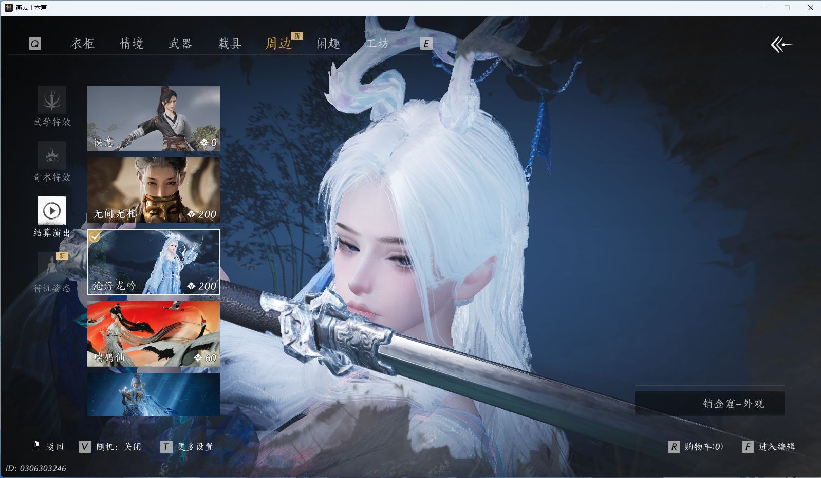 YYSWQ36092燕云十六声账号详情图52 YYSWQ36092燕云十六声账号详情图52