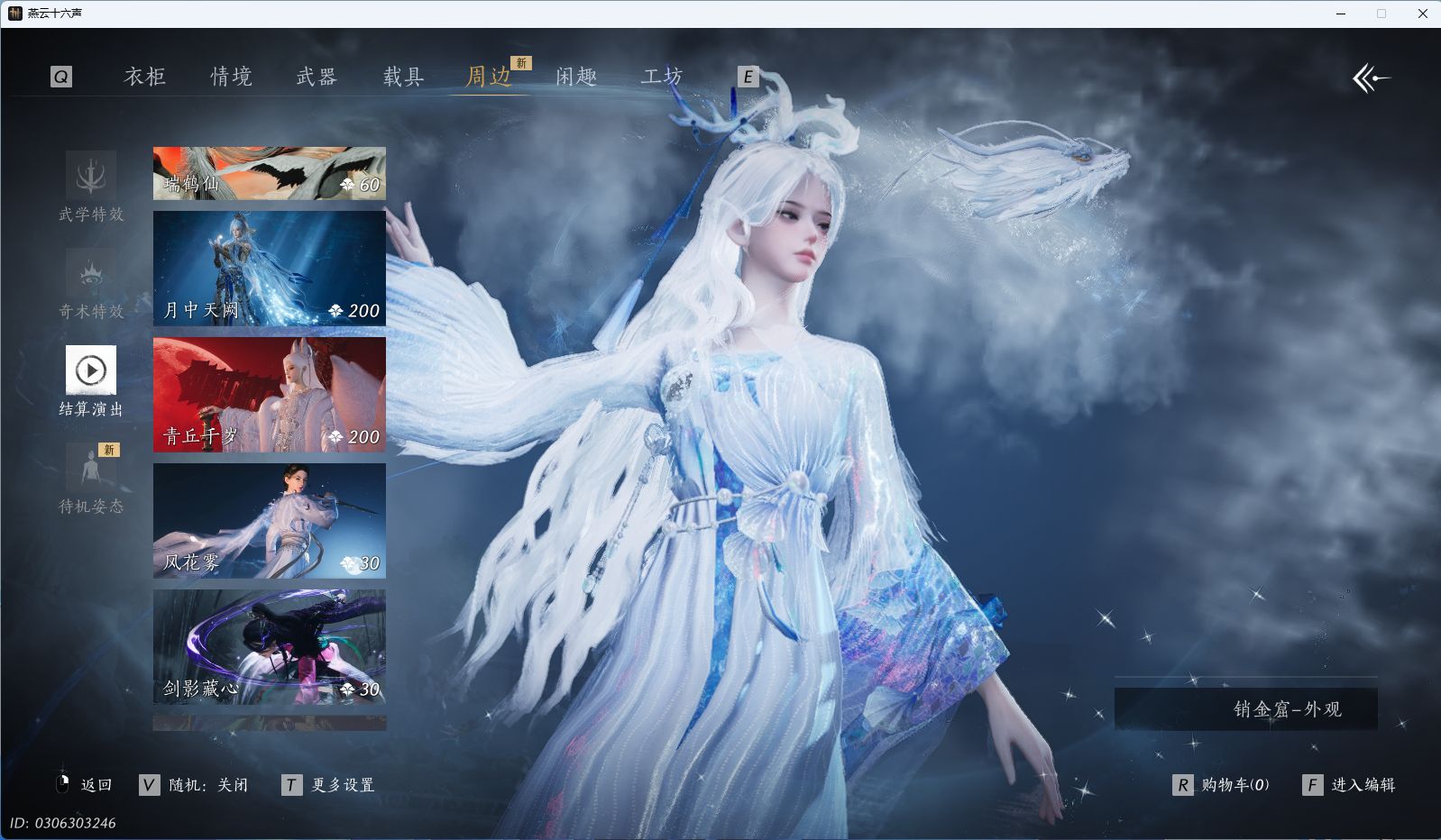 YYSWQ36092燕云十六声账号详情图53 YYSWQ36092燕云十六声账号详情图53