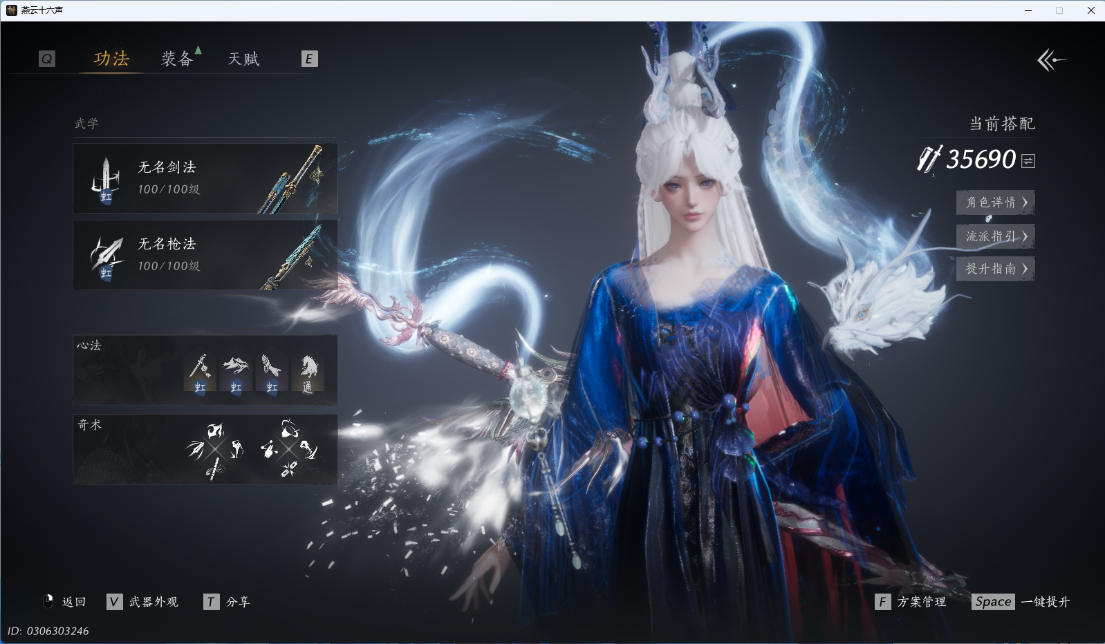 YYSWQ36092燕云十六声账号详情图54 YYSWQ36092燕云十六声账号详情图54