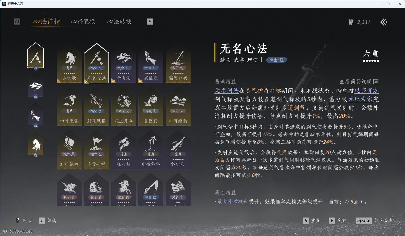 YYSWQ36092燕云十六声账号详情图56 YYSWQ36092燕云十六声账号详情图56