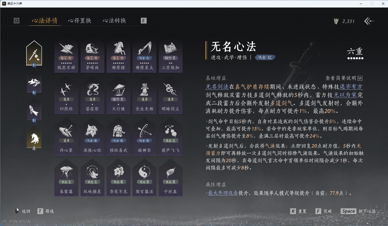 YYSWQ36092燕云十六声账号详情图57 YYSWQ36092燕云十六声账号详情图57