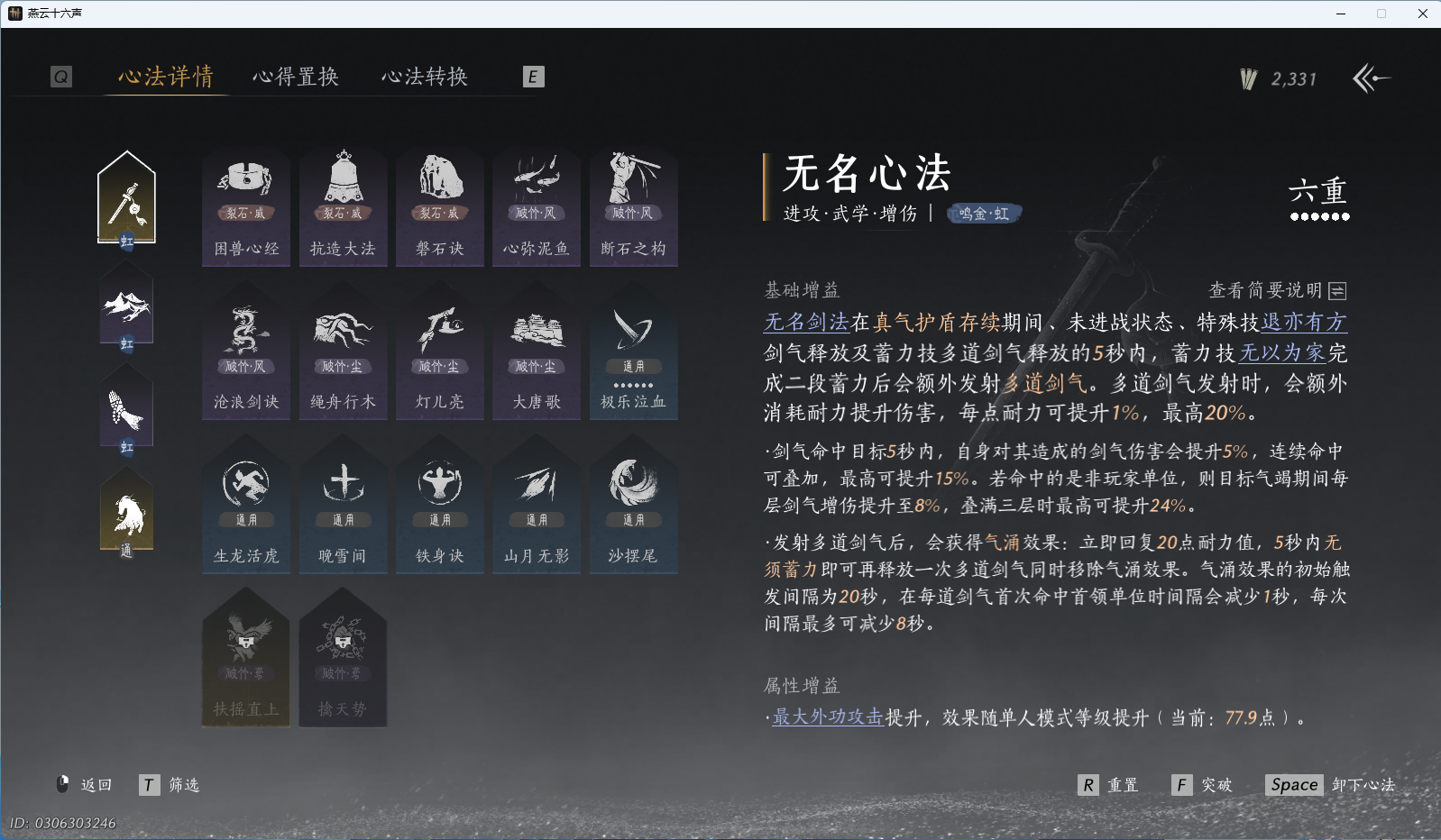 YYSWQ36092燕云十六声账号详情图58 YYSWQ36092燕云十六声账号详情图58