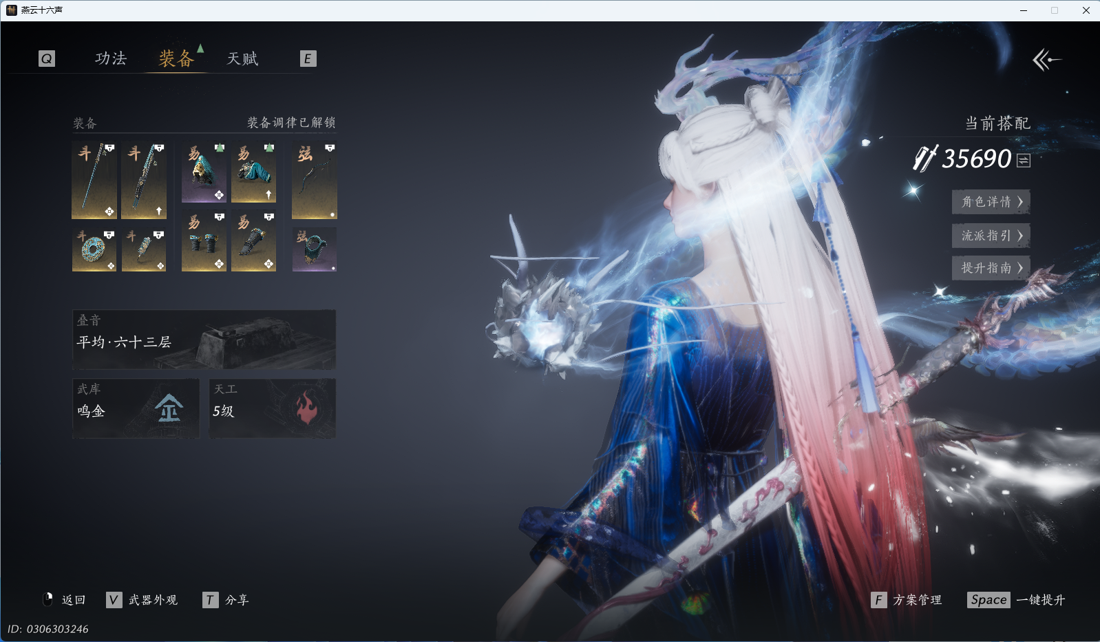 YYSWQ36092燕云十六声账号详情图60 YYSWQ36092燕云十六声账号详情图60