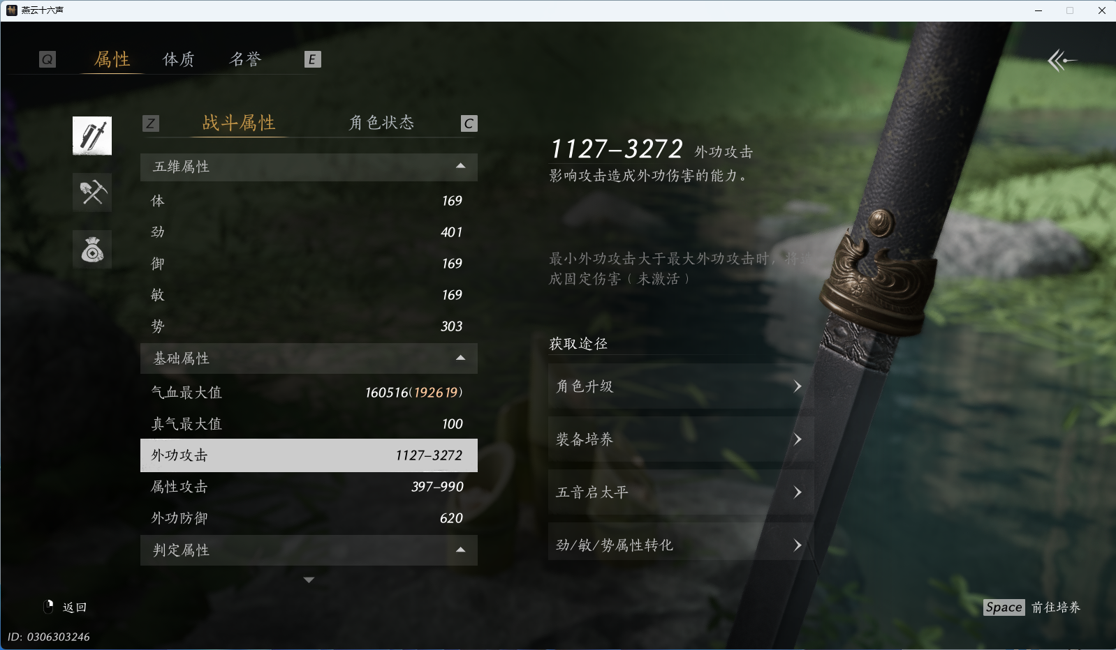 YYSWQ36092燕云十六声账号详情图61 YYSWQ36092燕云十六声账号详情图61