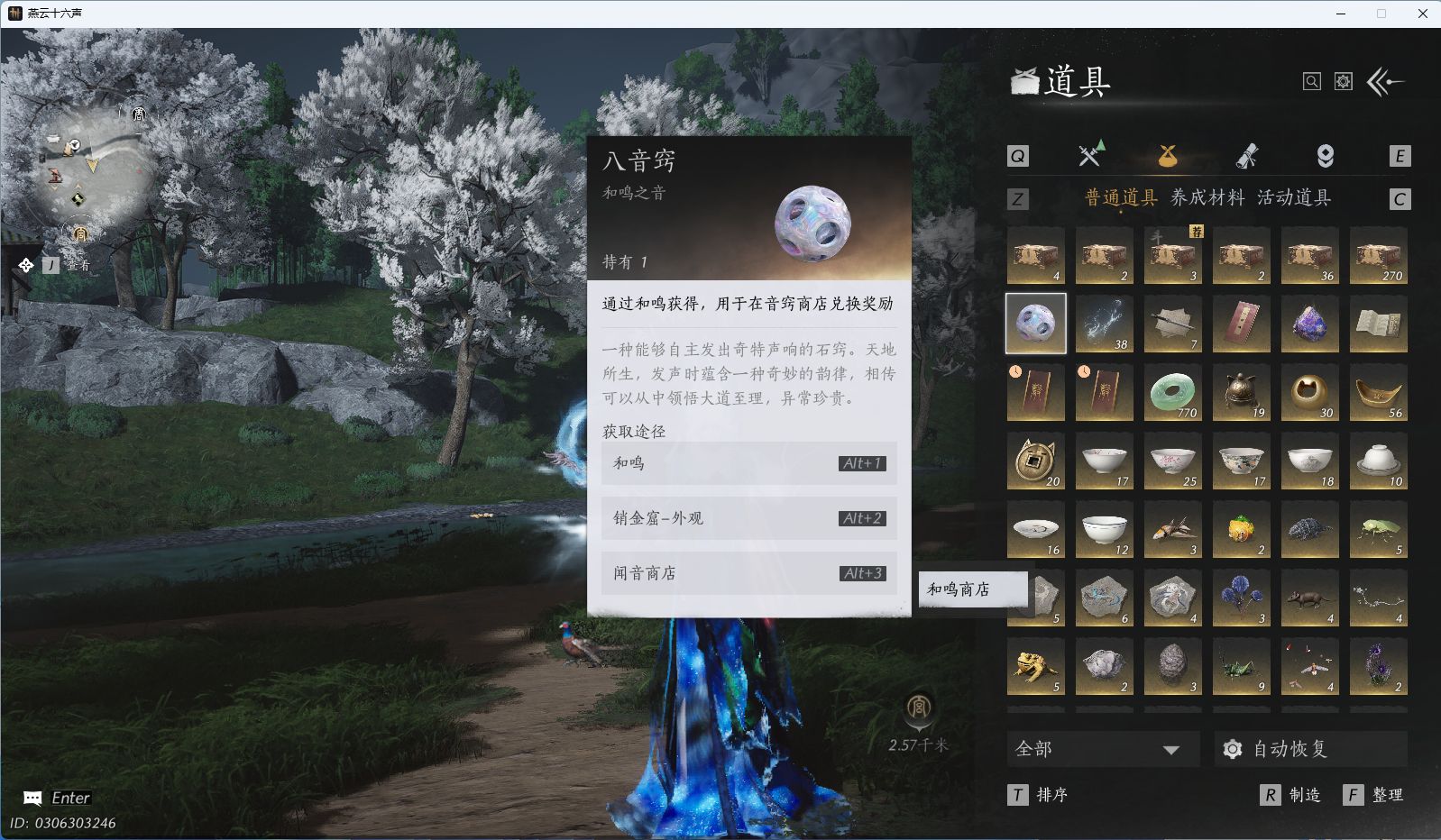 YYSWQ36092燕云十六声账号详情图62 YYSWQ36092燕云十六声账号详情图62