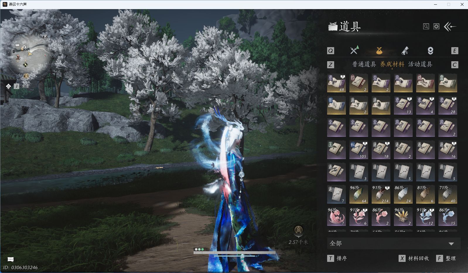 YYSWQ36092燕云十六声账号详情图63 YYSWQ36092燕云十六声账号详情图63