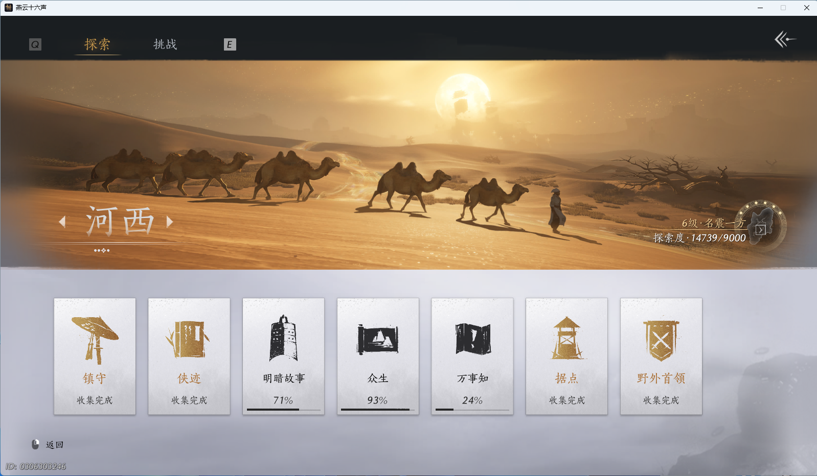 YYSWQ36092燕云十六声账号详情图67 YYSWQ36092燕云十六声账号详情图67