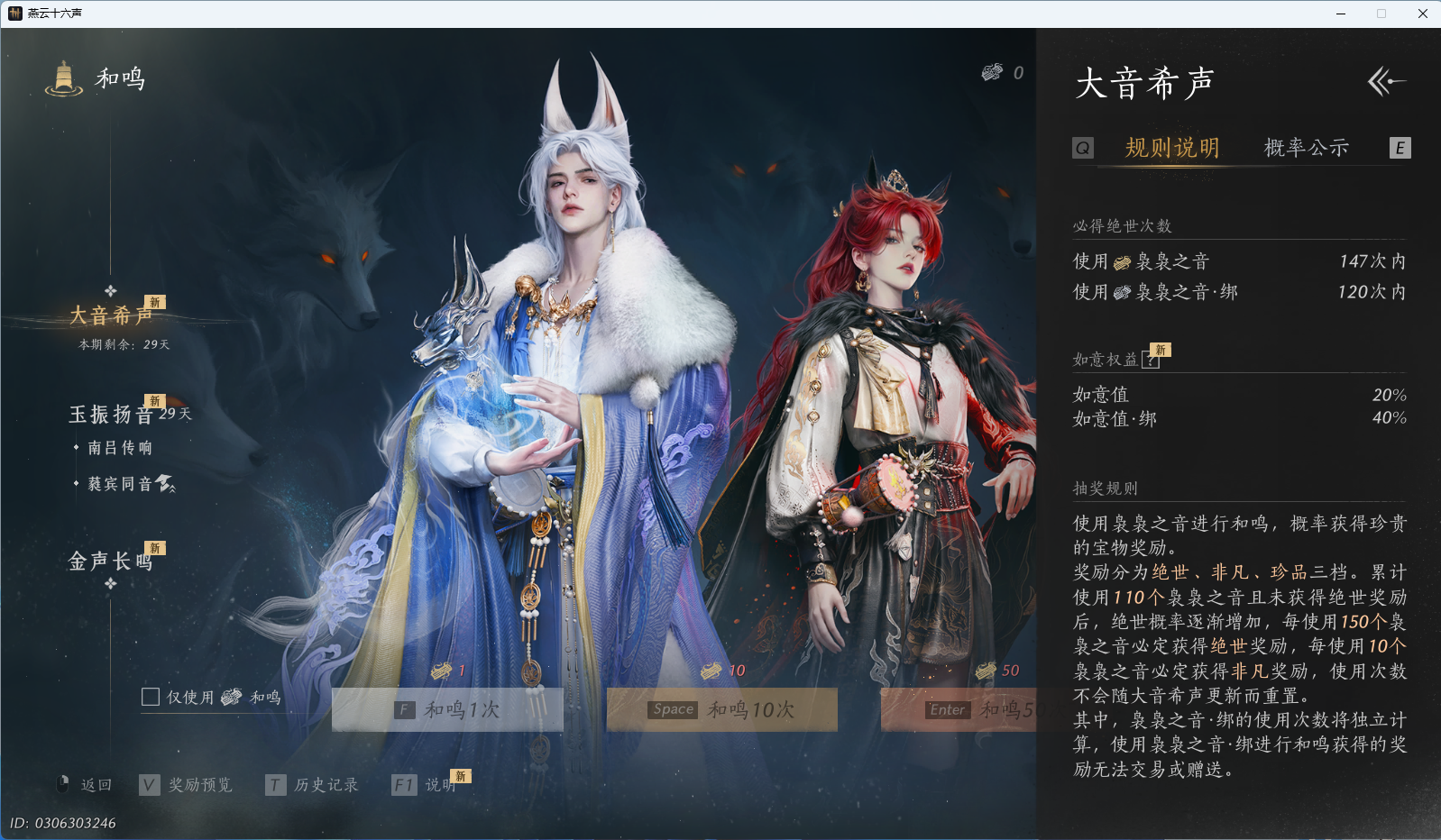 YYSWQ36092燕云十六声账号详情图70 YYSWQ36092燕云十六声账号详情图70