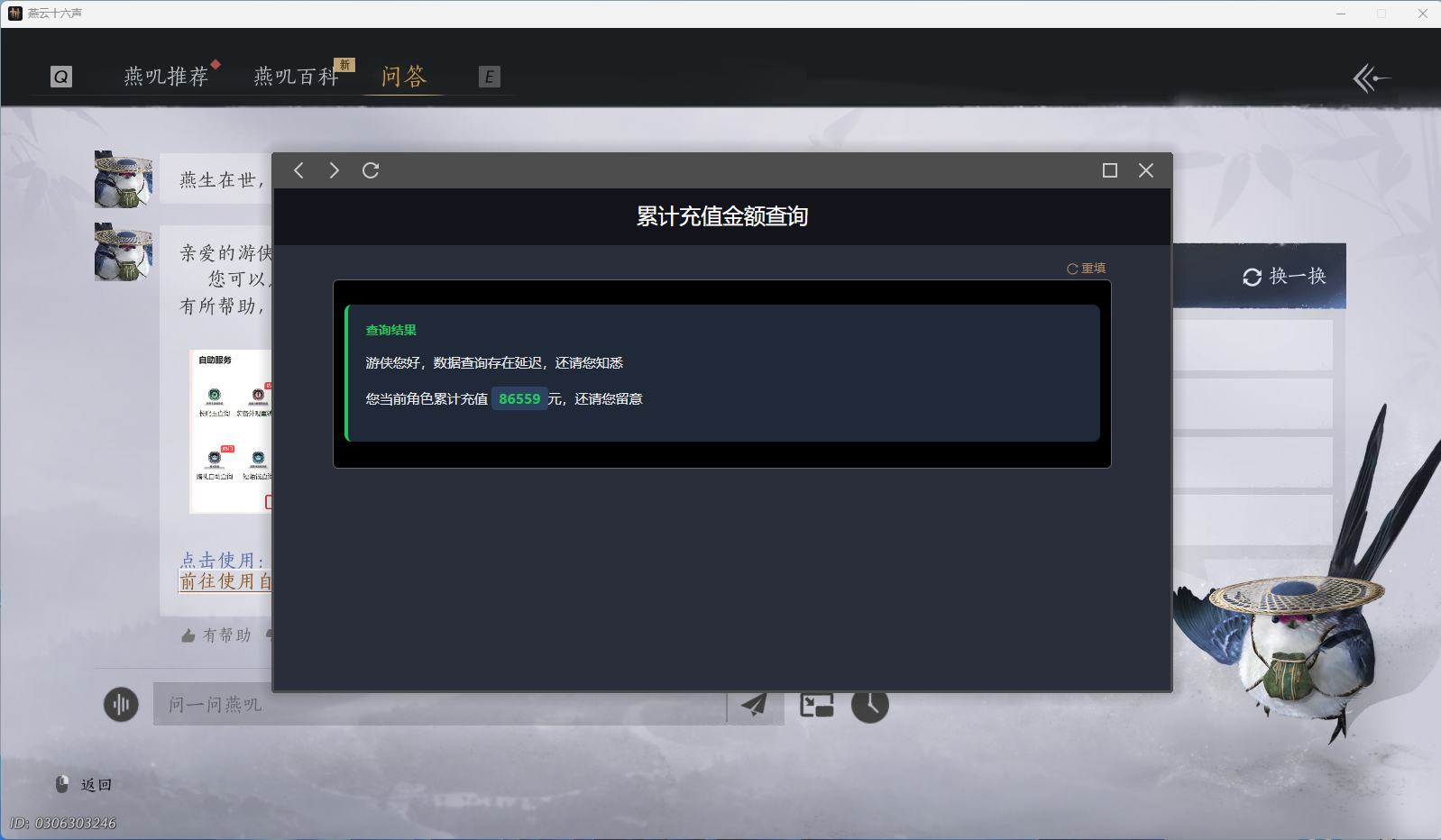 YYSWQ36092燕云十六声账号详情图73 YYSWQ36092燕云十六声账号详情图73