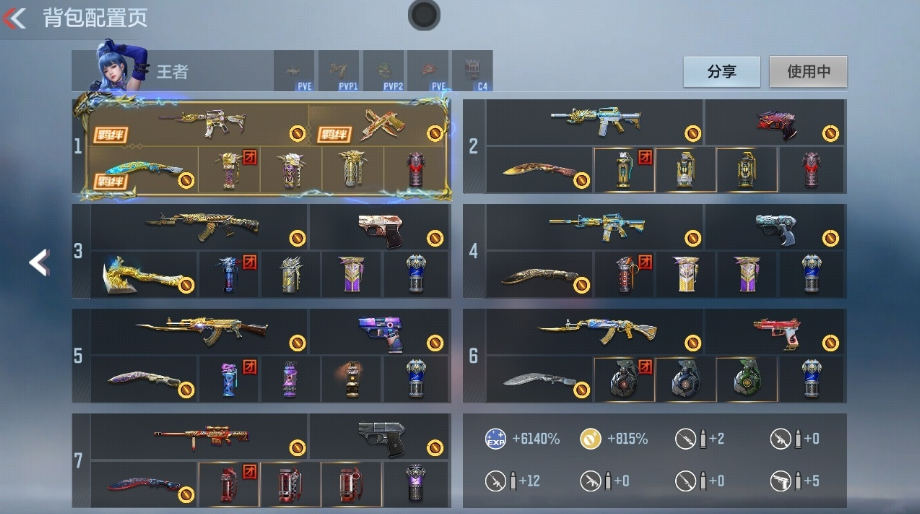 枪战王者账号安卓QQ 【精品爆破V9号丨心魄怒至尊丨M4雷霆 王武冰皮丨 仁德套 孟获套 星象 盖 幻神  M4+AWM游骑兵】 王者V武器数量23 英雄武器数量335 万化数量720 VIP等级【文本】VIP9级 【V