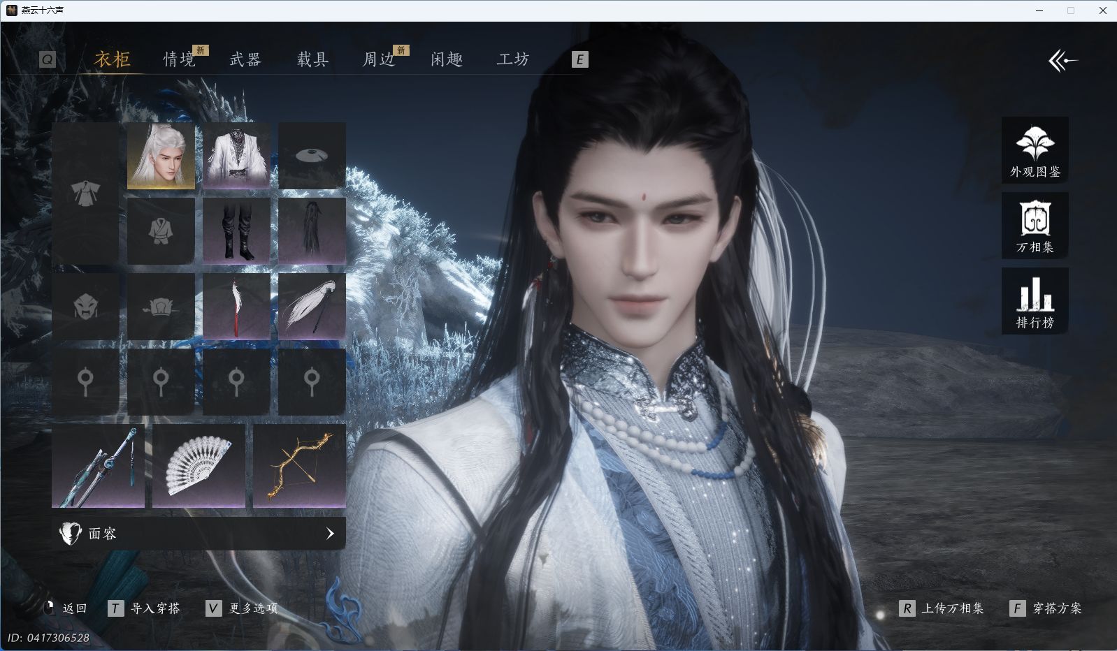 YYSWQ36094燕云十六声账号详情图3 YYSWQ36094燕云十六声账号详情图3