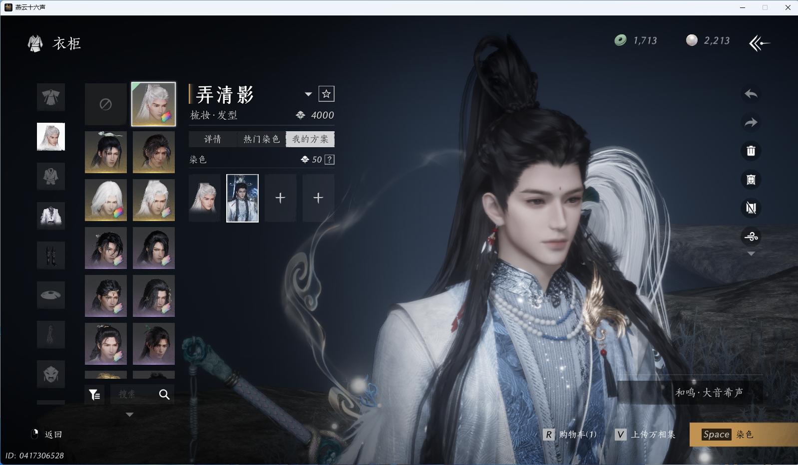 YYSWQ36094燕云十六声账号详情图5 YYSWQ36094燕云十六声账号详情图5